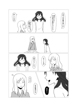 Page 26 of Please give me S.