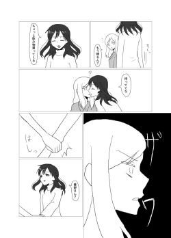 Page 27 of Please give me S.