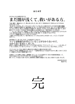 Page 33 of Please give me S.