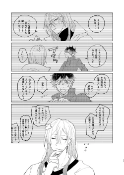 Page 16 of SUMIKA