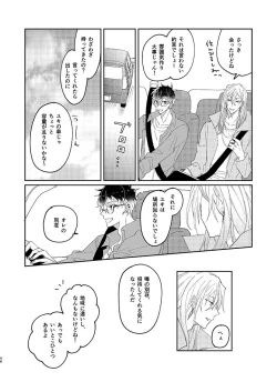 Page 45 of SUMIKA