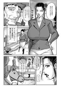 Page 6 of 奴●未亡人、沙希 Ch. 1-2
