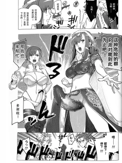 Page 16 of Megami no Makuai de Rankou te | 女神的幕间乱交物语