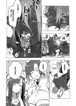 Page 21 of Megami no Makuai de Rankou te | 女神的幕间乱交物语