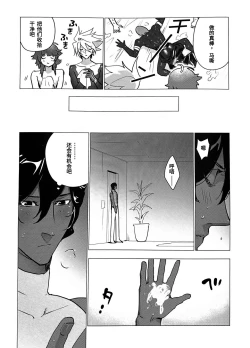 Page 22 of Megami no Makuai de Rankou te | 女神的幕间乱交物语