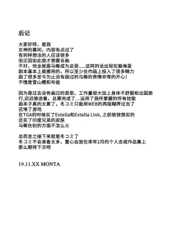 Page 24 of Megami no Makuai de Rankou te | 女神的幕间乱交物语