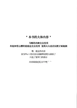 Page 3 of Megami no Makuai de Rankou te | 女神的幕间乱交物语