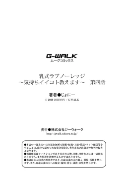 Page 106 of Nyuushiki Love Knowledge| Nyuushiki Love KnowledgeCh. 1-4