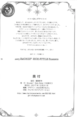 Page 17 of Kinga Shinnen