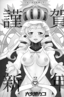 Page 2 of Kinga Shinnen