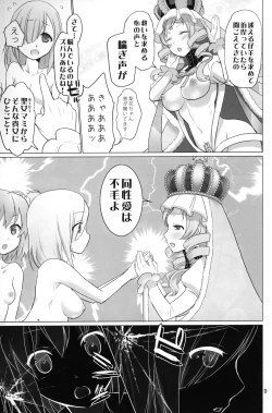 Page 8 of Kinga Shinnen