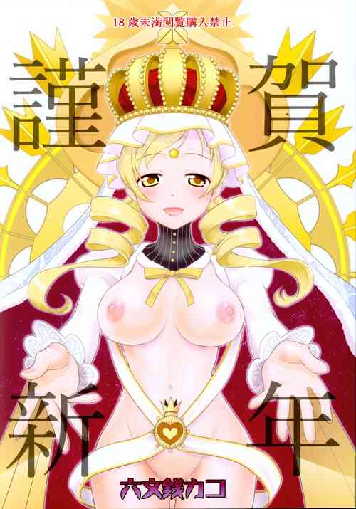 Download Kinga Shinnen