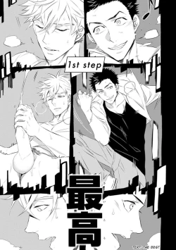 Page 4 of Odoru Ecstasy Ch. 1-3