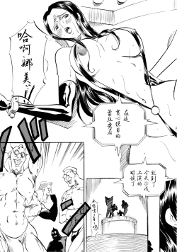 Page 14 of Piece of Girls 2