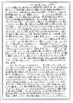 Page 23 of Piece of Girls 2