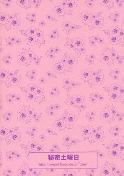 Page 22 of Motto Oshiri no Neji wo Maite