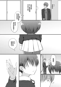 Page 24 of Koinutachi no Dilemma - dilemma of puppies