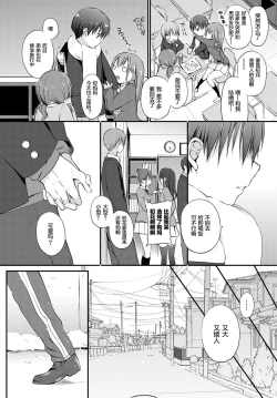 Page 5 of Koinutachi no Dilemma - dilemma of puppies
