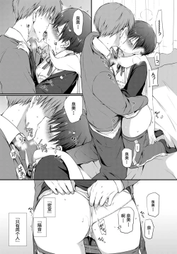 Page 8 of Koinutachi no Dilemma - dilemma of puppies