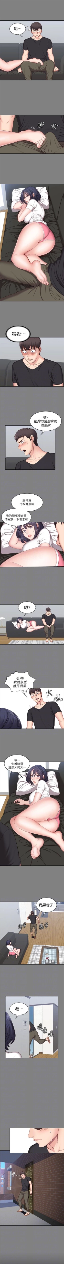 Page 27 of 健身教练 1-27 中文翻译 （更新中）