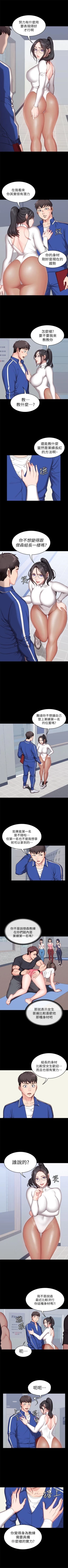 Page 44 of 健身教练 1-27 中文翻译 （更新中）