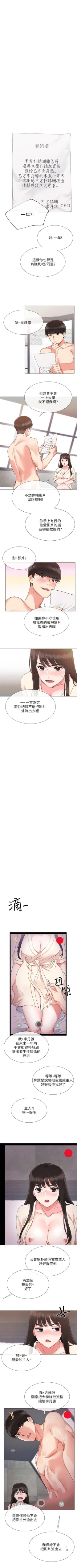 Page 14 of 重考生 1-43 中文翻译（更新中）