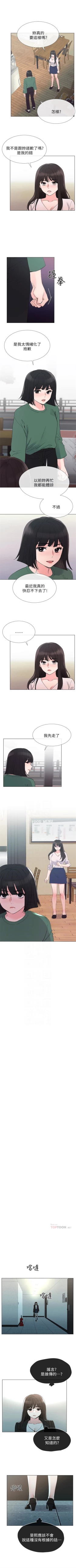 Page 257 of 重考生 1-43 中文翻译（更新中）