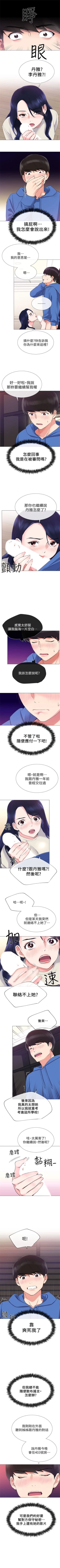 Page 69 of 重考生 1-43 中文翻译（更新中）