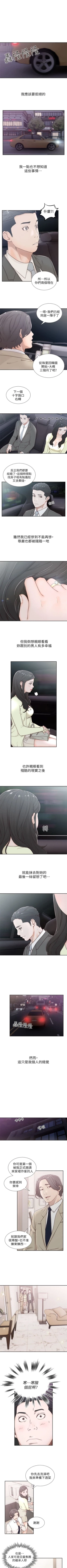 Page 10 of 前女友 1-48 中文翻译（更新中）
