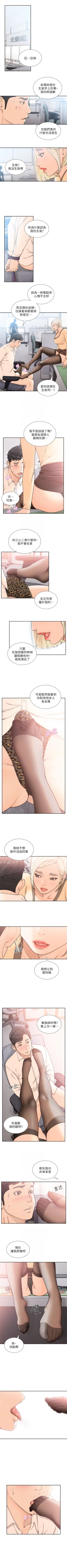 Page 152 of 前女友 1-48 中文翻译（更新中）