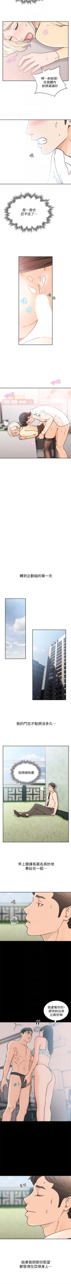 Page 158 of 前女友 1-48 中文翻译（更新中）