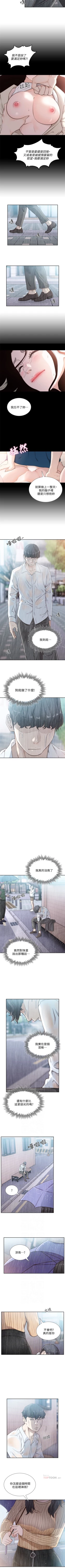 Page 224 of 前女友 1-48 中文翻译（更新中）