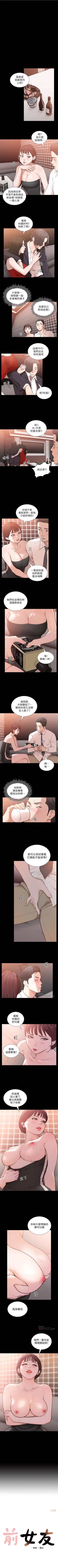 Page 259 of 前女友 1-48 中文翻译（更新中）