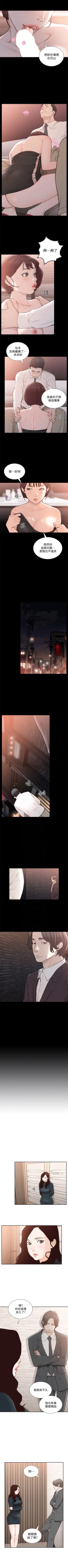 Page 262 of 前女友 1-48 中文翻译（更新中）