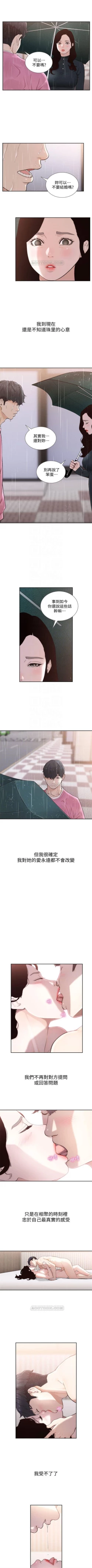 Page 270 of 前女友 1-48 中文翻译（更新中）