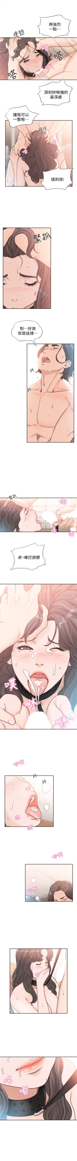 Page 96 of 前女友 1-48 中文翻译（更新中）