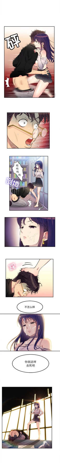 Page 10 of 由莉的秘密1-60 中文翻译 （更新中）