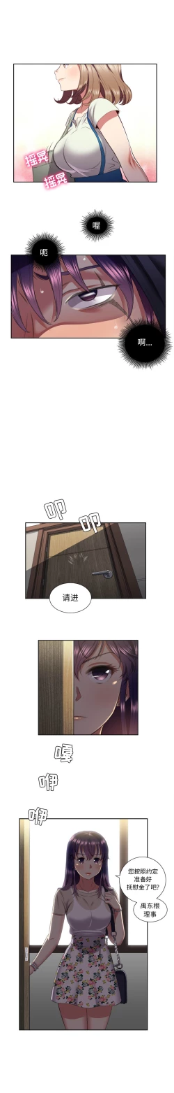 Page 145 of 由莉的秘密1-60 中文翻译 （更新中）