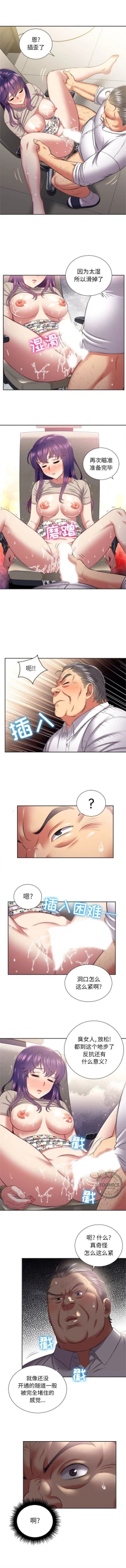 Page 180 of 由莉的秘密1-60 中文翻译 （更新中）