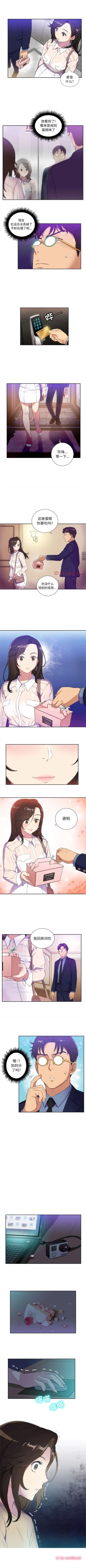 Page 196 of 由莉的秘密1-60 中文翻译 （更新中）