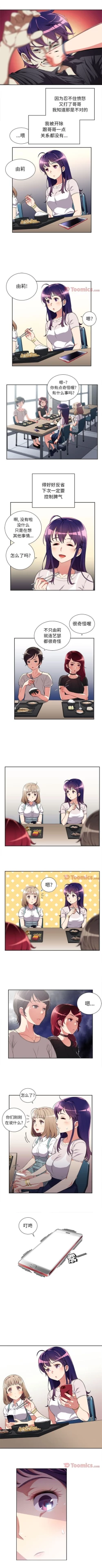 Page 207 of 由莉的秘密1-60 中文翻译 （更新中）