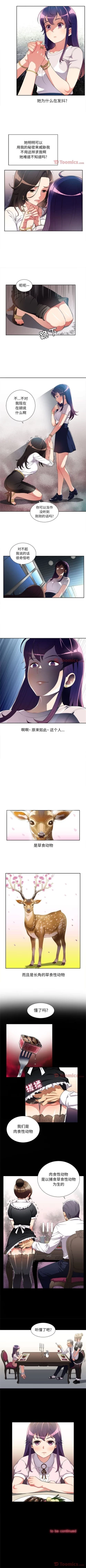 Page 210 of 由莉的秘密1-60 中文翻译 （更新中）