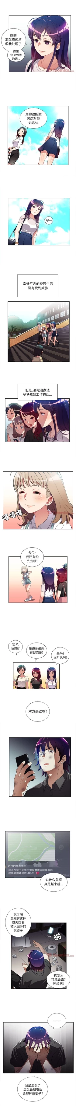 Page 214 of 由莉的秘密1-60 中文翻译 （更新中）