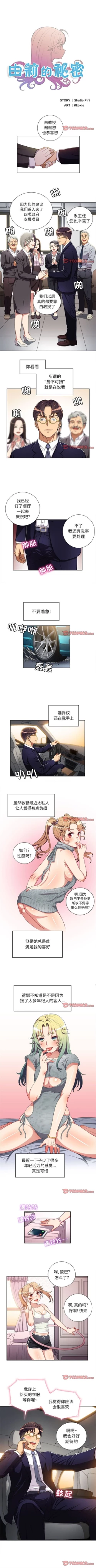 Page 233 of 由莉的秘密1-60 中文翻译 （更新中）