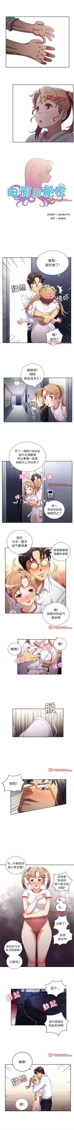 Page 242 of 由莉的秘密1-60 中文翻译 （更新中）