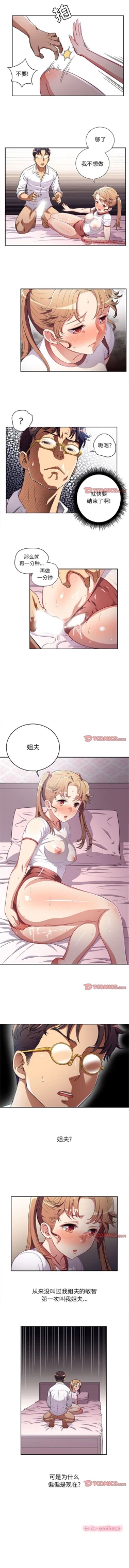 Page 245 of 由莉的秘密1-60 中文翻译 （更新中）