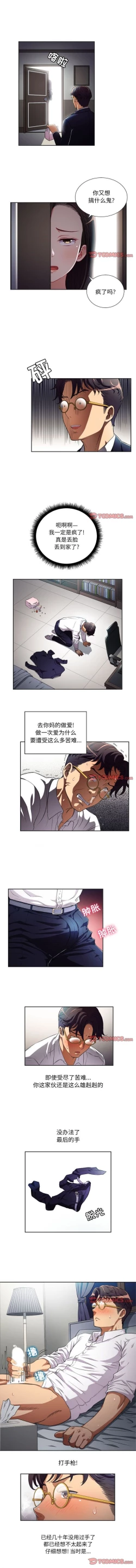 Page 247 of 由莉的秘密1-60 中文翻译 （更新中）