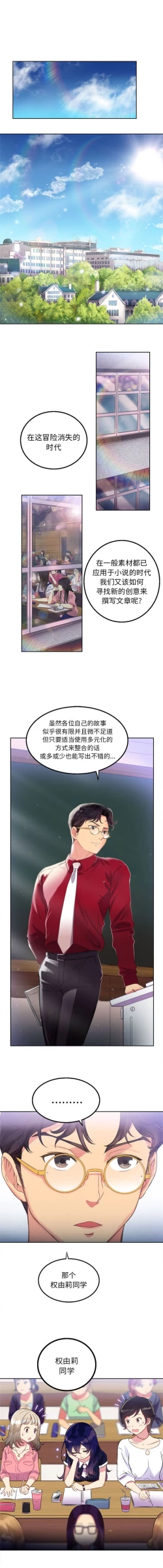 Page 25 of 由莉的秘密1-60 中文翻译 （更新中）