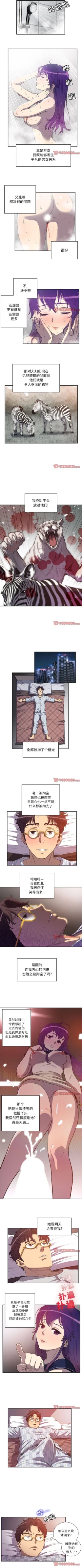 Page 272 of 由莉的秘密1-60 中文翻译 （更新中）