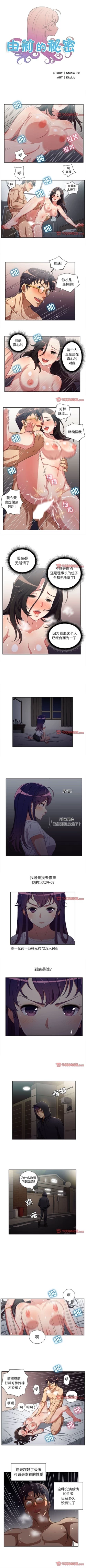 Page 301 of 由莉的秘密1-60 中文翻译 （更新中）